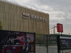 -华熙LIVE·五棵松·M空间