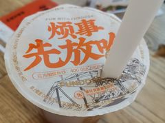 -放哈·甜醅子奶茶创造者(正宁路店)