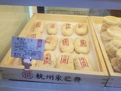 -采芝斋(延安路店)