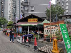 -人和水上飘(第一家店)