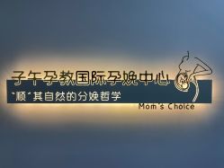 -子午孕教·孕妇瑜伽产后恢复(市北店)