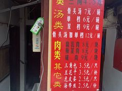 -文庙菜饭(四川北路店)