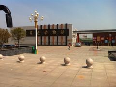 iphone_upload_pic-宿豫区运河湾森林动物园