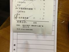 账单-堂本家洋食别馆·炸猪排(中心城店)