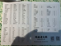 -鸿姐老火锅(静安店)