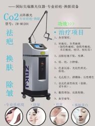 -成都军建医院·疤痕诊疗中心