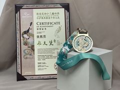 获奖证书-美路缘艺术空间