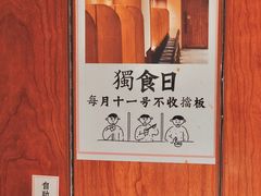 -独食火锅·半米屋台(直营总店)