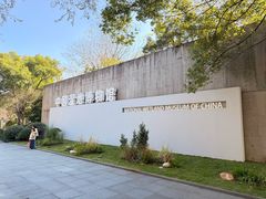 -中国湿地博物馆
