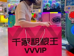 -千家粗粮王(MOMOPARK店)