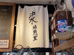 -沪水焙煎室(淡水路店)