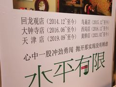 -水平有限广西米粉·广西风味集(五道口店)