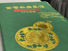 -金哥私房菜馆(张府园总店)