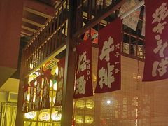 -玉川屋·深夜食堂居酒屋(柳巷店)