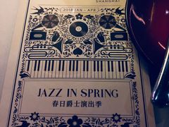 -林肯爵士乐上海中心 Jazz at Lincoln Center Shanghai