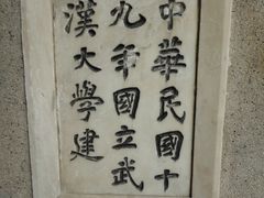 -辛亥革命博物院北区