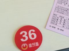 -面对面(长大店)