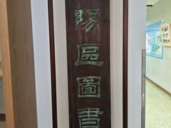 -朝阳区图书馆(小庄店)