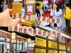 -隔壁老王·家常云南菜(花巷店)