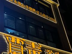 -贾青羊肉串(袁桥店)