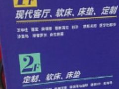 -金海马家居(海珠店)