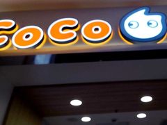 -CoCo都可(118广场店)