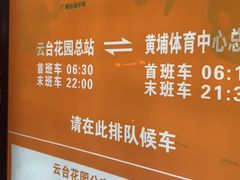 -白云山索道-售票处