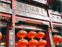 -四宜糕团店(南大街店)