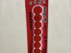 -和禄德冰糖葫芦(东四朝内菜市场店)