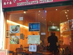 -队长面馆 La Pasteria del Capitano