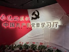 -中共一大纪念馆