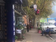 -汪记鲜鱼糊汤粉(沈阳路总店)