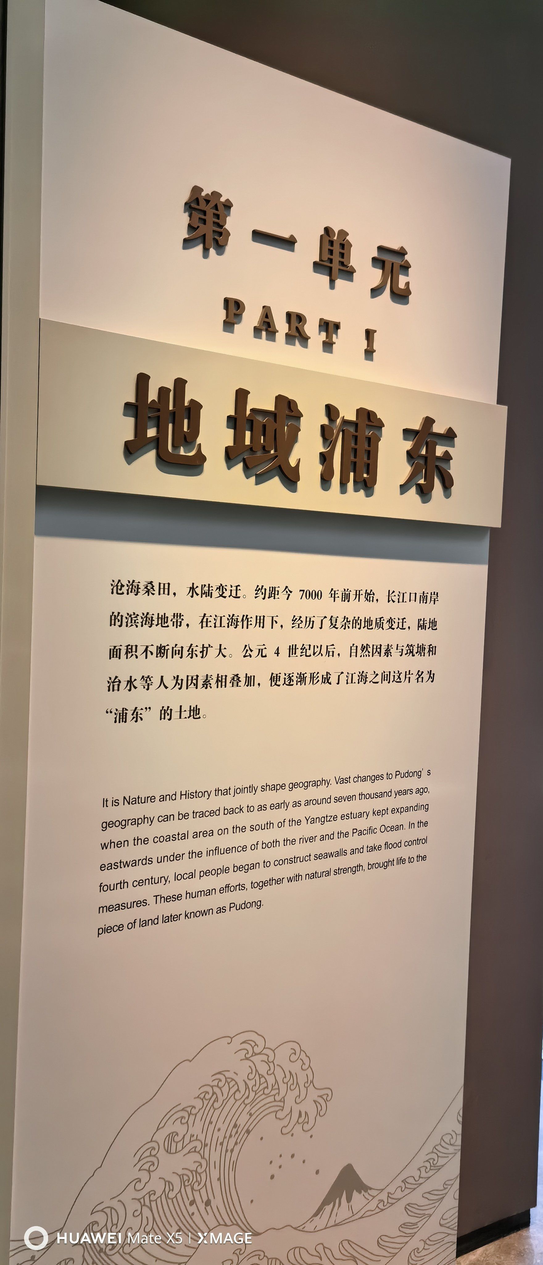 浦东历史博物馆