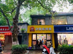 门面-三猫黑鱼花(南大店)