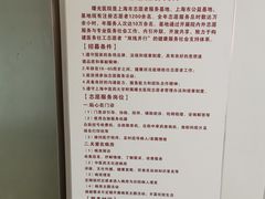 -上海中医药大学附属曙光医院(东部)