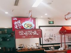 -东方饺子王(和平里店)