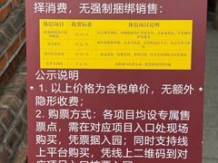 -一寨两国风景区