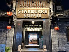 -星巴克臻选(成都宽窄巷子店)