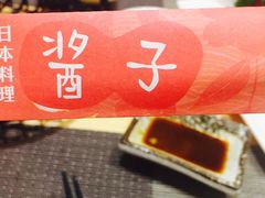 -割烹酱子日本料理(弘基财富广场店)