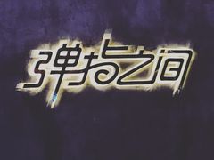 -TZ House音乐现场(茅台店)