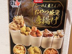 -霸吗拉面
