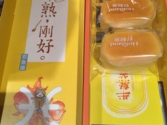 半熟芝士-好利来(朝外店)