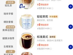 -瑞幸咖啡(东海缤纷天地店)