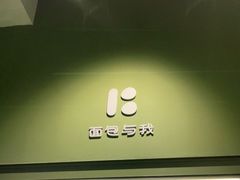 -面包与我Bread Or Me(长城汇店)