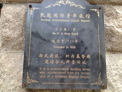 门面-JINNS锦时 steak&pizza(浸信会礼拜堂旧址店)