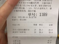 账单-LELECHA乐乐茶(美罗城店)