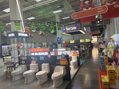 -百安居装修建材卖场(泰然店)