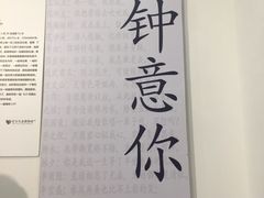 门面-星空失恋博物馆(北京路旗舰店)