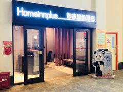 -成都星期8小镇(江宁南路店)