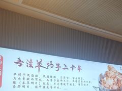 -蝎王府羊蝎子(虎坊桥总店)